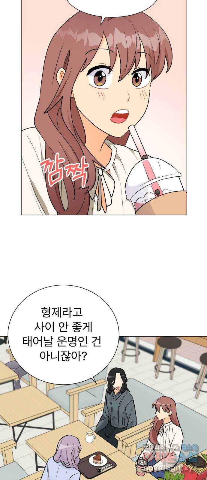 우리 은하 23화 네 번째 공략 (1) 51