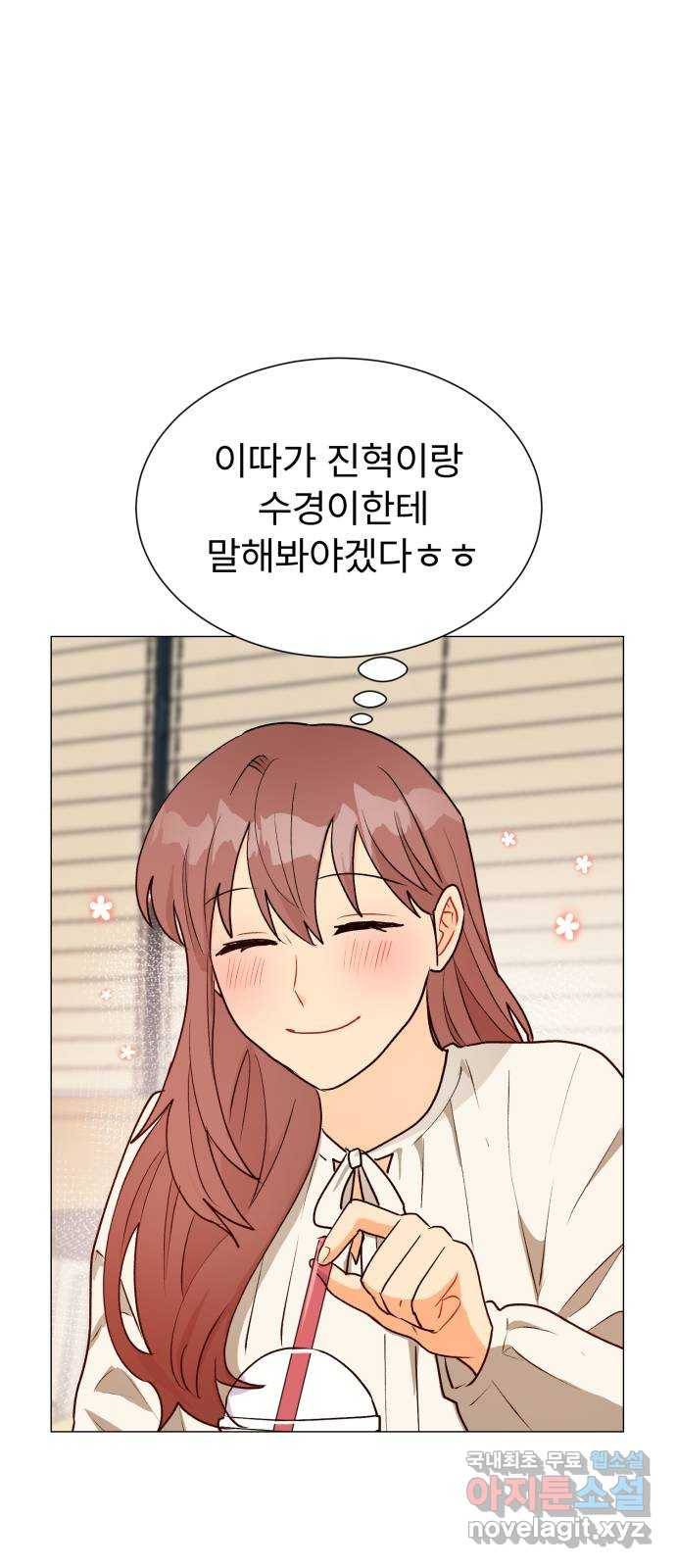 우리 은하 23화 네 번째 공략 (1) 64