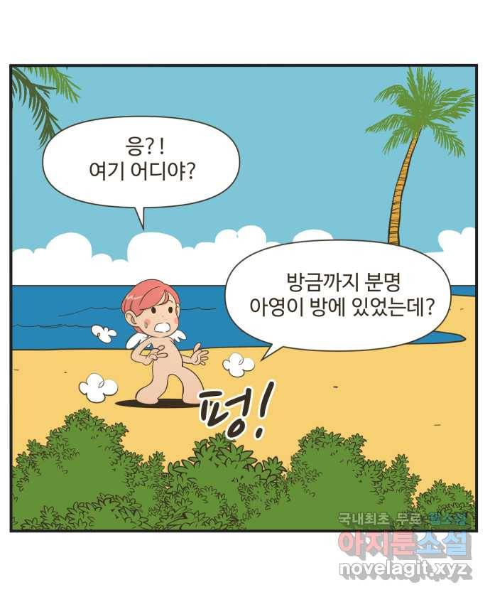 조조코믹스 어른들의 세계 1화 : 다들 아시다시피 1
