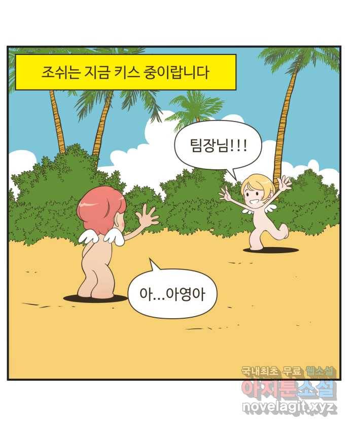 조조코믹스 어른들의 세계 1화 : 다들 아시다시피 2