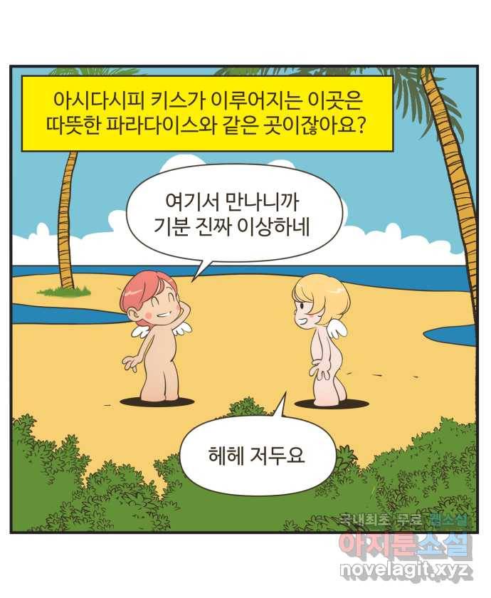 조조코믹스 어른들의 세계 1화 : 다들 아시다시피 3