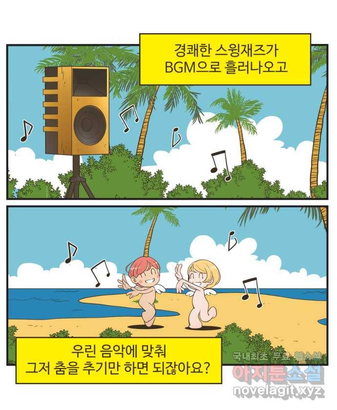 조조코믹스 어른들의 세계 1화 : 다들 아시다시피 4