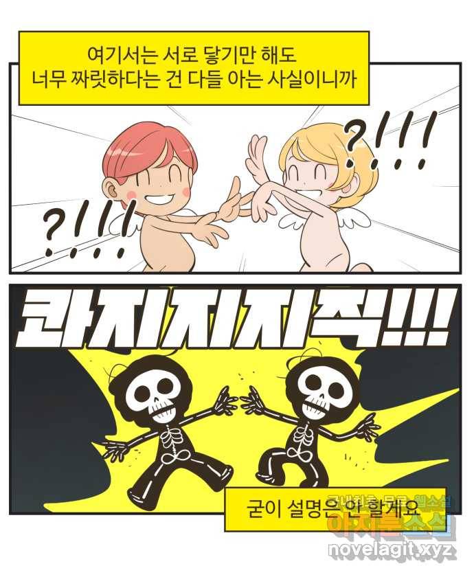 조조코믹스 어른들의 세계 1화 : 다들 아시다시피 5