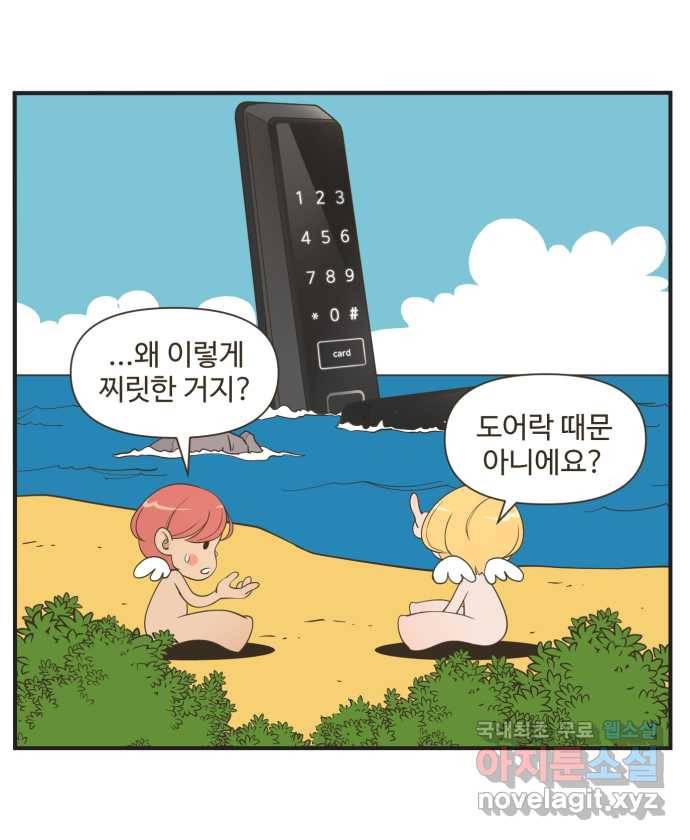 조조코믹스 어른들의 세계 1화 : 다들 아시다시피 6