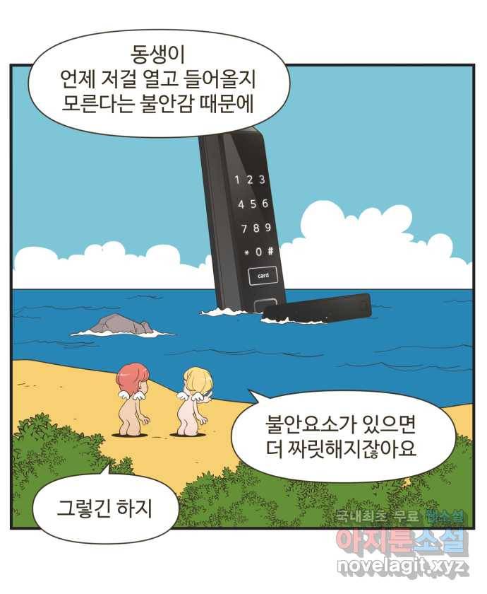 조조코믹스 어른들의 세계 1화 : 다들 아시다시피 7