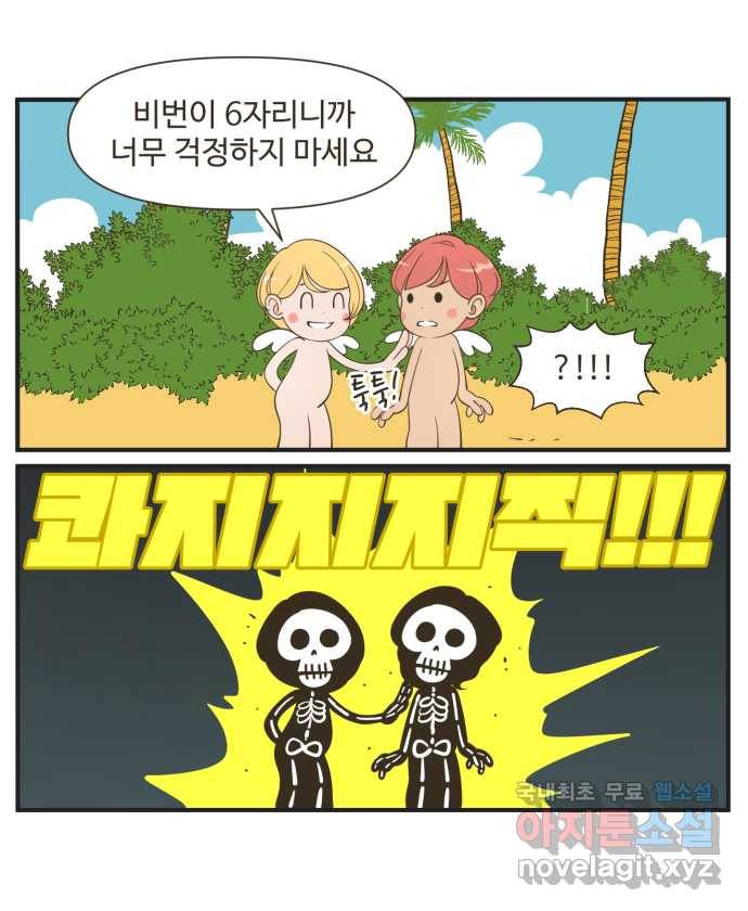 조조코믹스 어른들의 세계 1화 : 다들 아시다시피 8