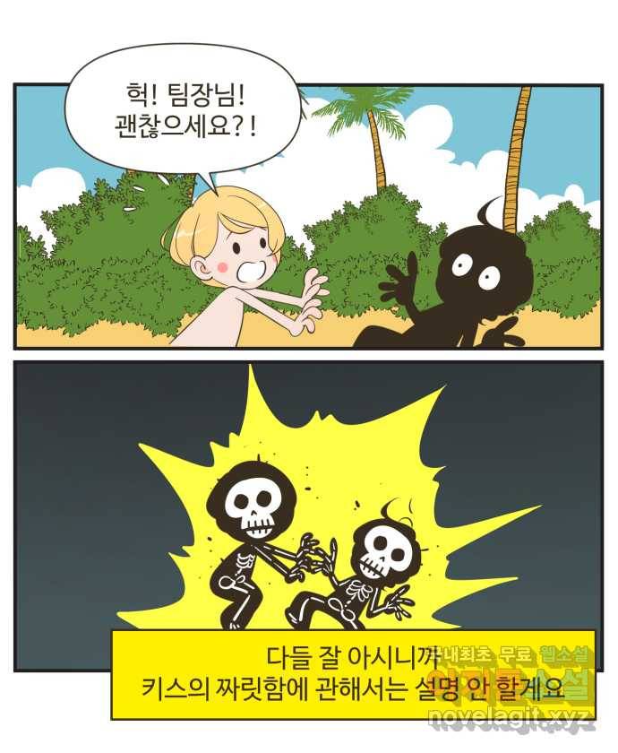 조조코믹스 어른들의 세계 1화 : 다들 아시다시피 9