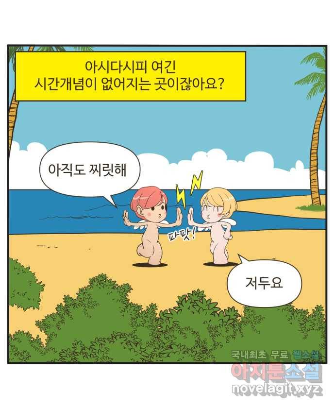 조조코믹스 어른들의 세계 1화 : 다들 아시다시피 10