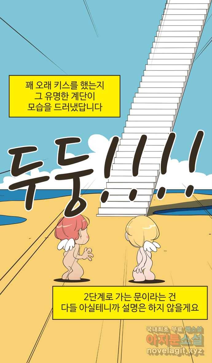 조조코믹스 어른들의 세계 1화 : 다들 아시다시피 11