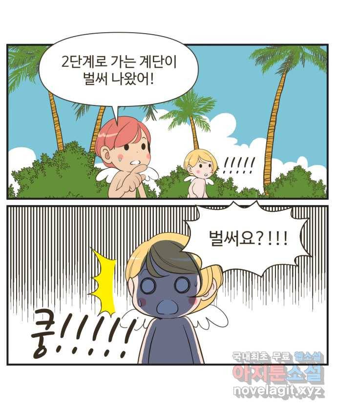 조조코믹스 어른들의 세계 1화 : 다들 아시다시피 12