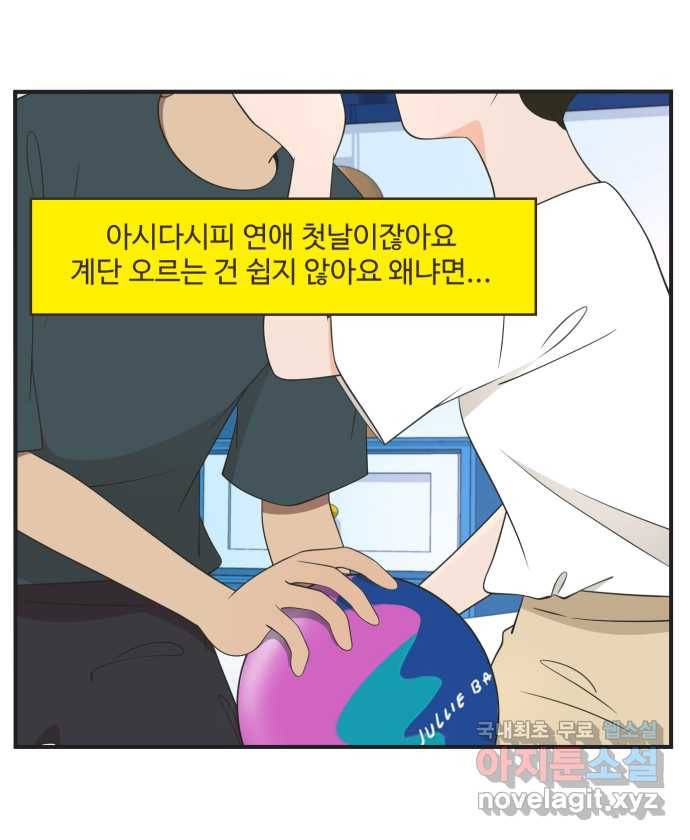 조조코믹스 어른들의 세계 1화 : 다들 아시다시피 14