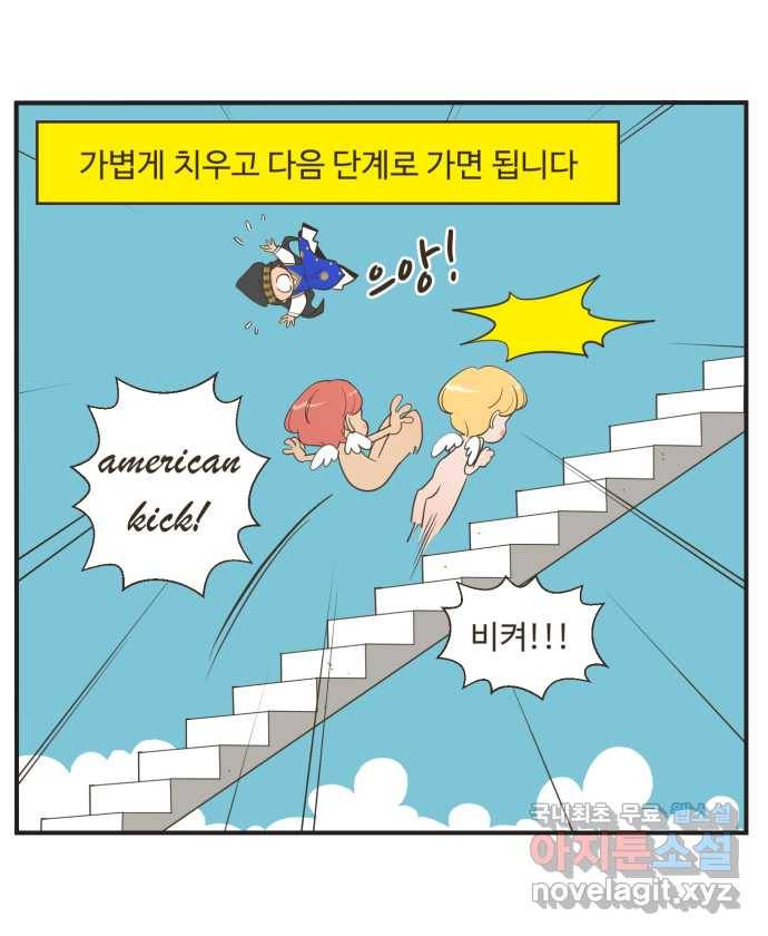 조조코믹스 어른들의 세계 1화 : 다들 아시다시피 16