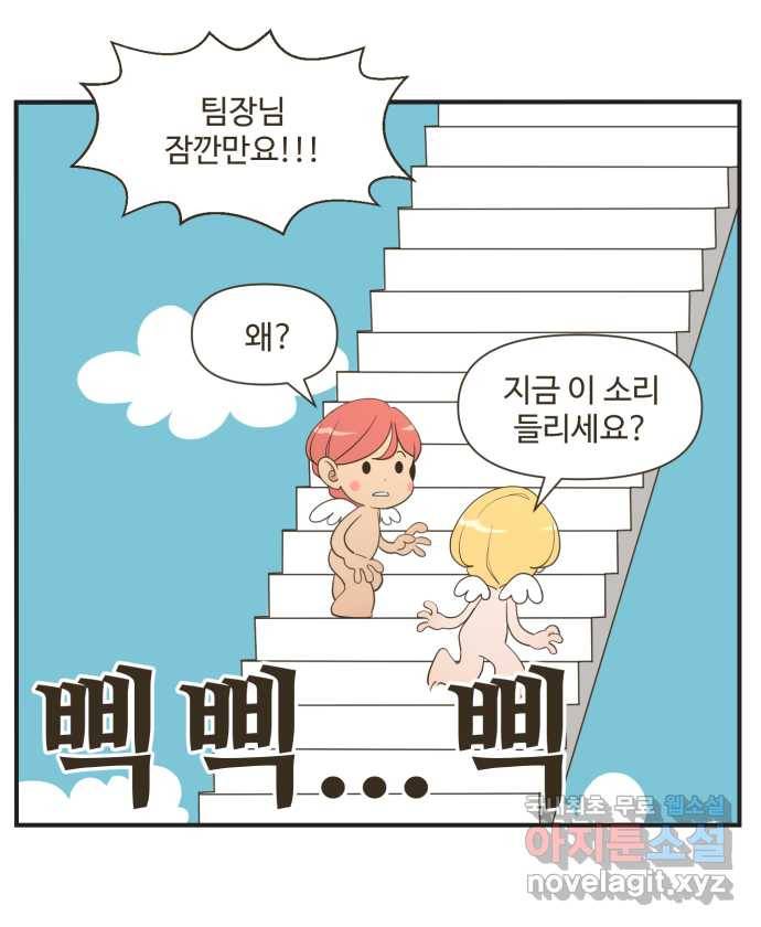 조조코믹스 어른들의 세계 1화 : 다들 아시다시피 17