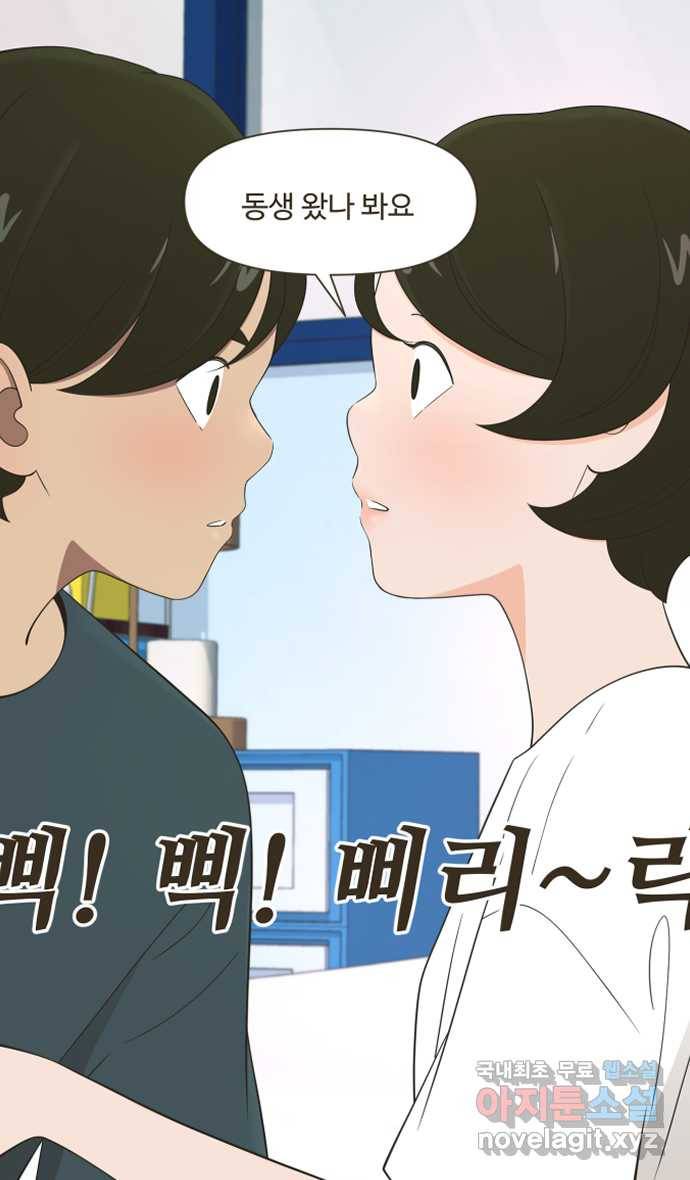 조조코믹스 어른들의 세계 1화 : 다들 아시다시피 18