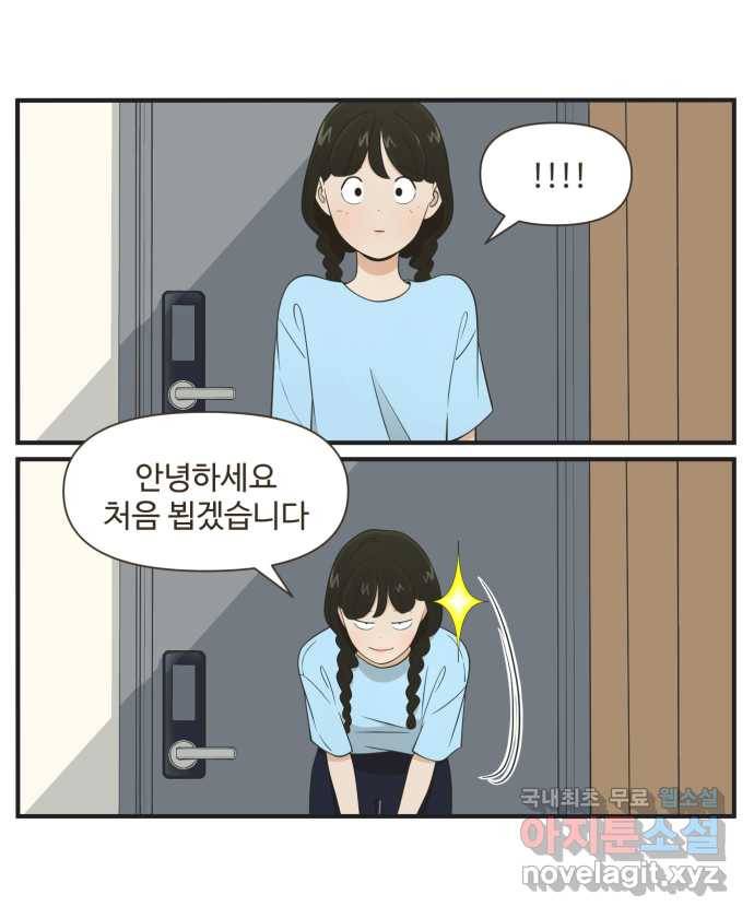 조조코믹스 어른들의 세계 1화 : 다들 아시다시피 20