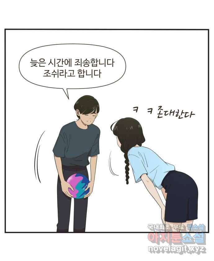 조조코믹스 어른들의 세계 1화 : 다들 아시다시피 21