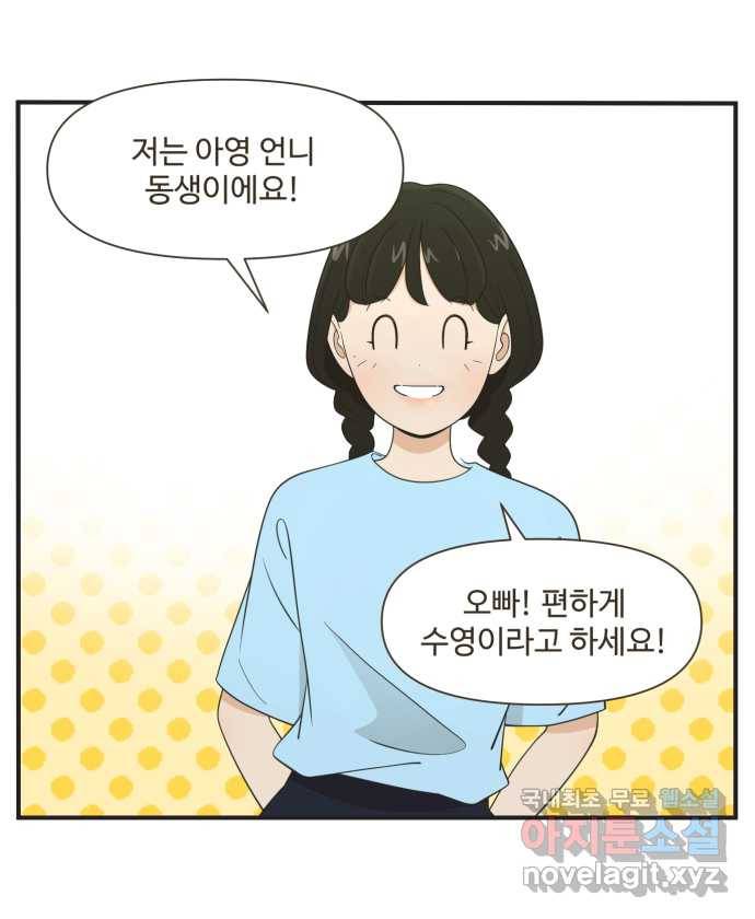 조조코믹스 어른들의 세계 1화 : 다들 아시다시피 22
