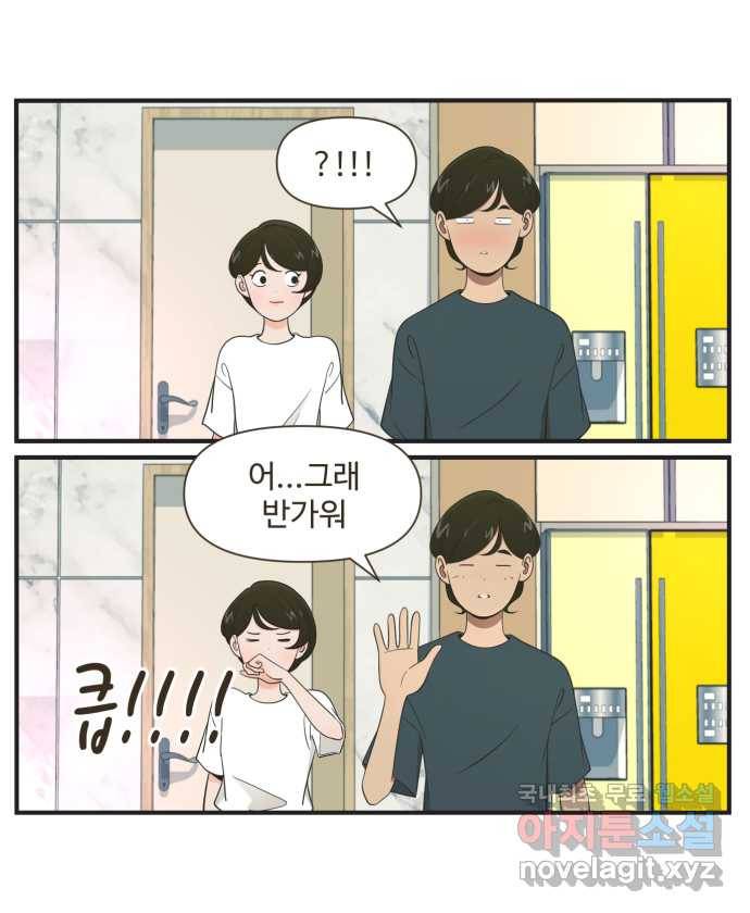 조조코믹스 어른들의 세계 1화 : 다들 아시다시피 23