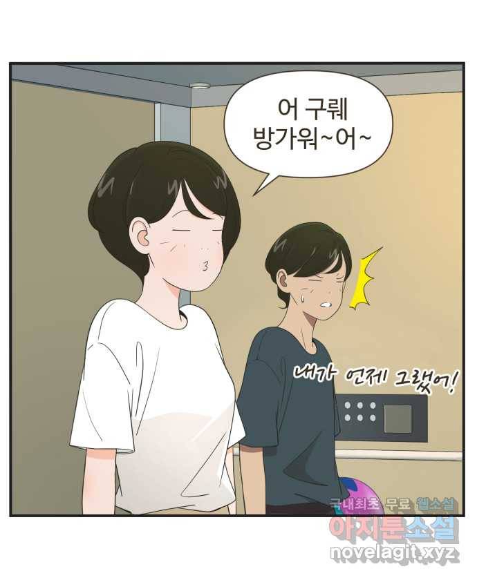 조조코믹스 어른들의 세계 1화 : 다들 아시다시피 24