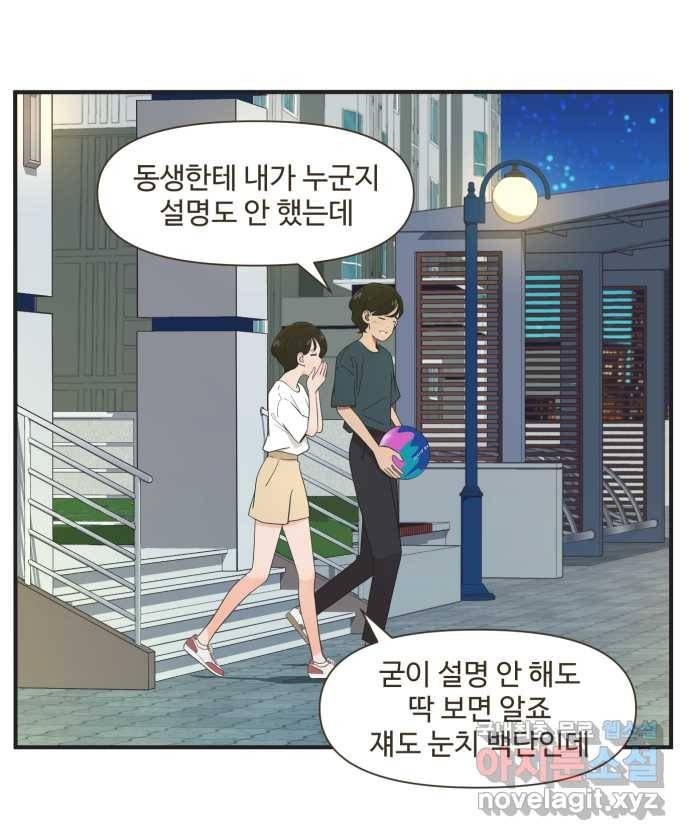 조조코믹스 어른들의 세계 1화 : 다들 아시다시피 25