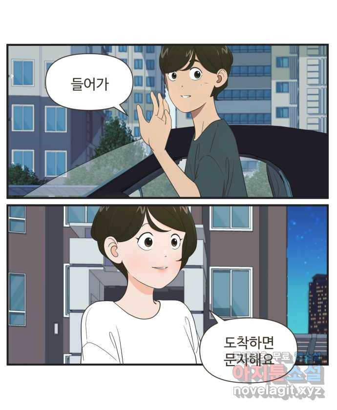 조조코믹스 어른들의 세계 1화 : 다들 아시다시피 26