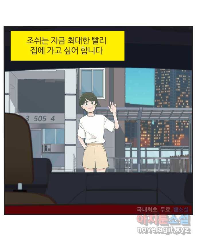 조조코믹스 어른들의 세계 1화 : 다들 아시다시피 28
