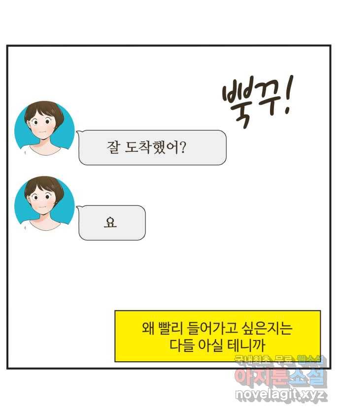 조조코믹스 어른들의 세계 1화 : 다들 아시다시피 29