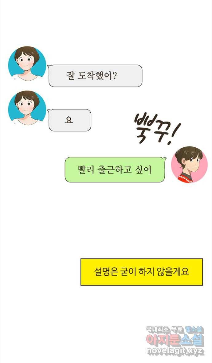 조조코믹스 어른들의 세계 1화 : 다들 아시다시피 30