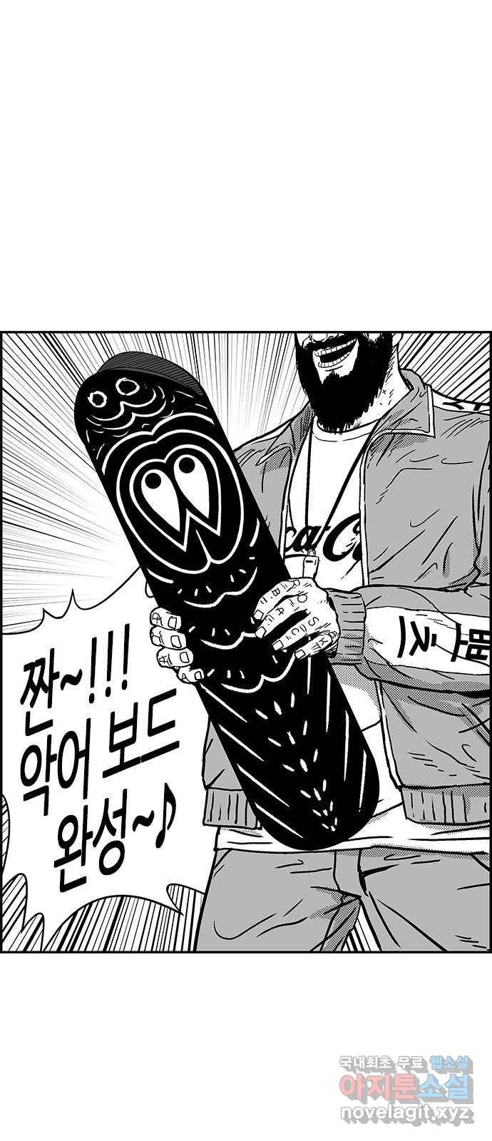 헬퍼2:킬베로스 319화. 쩰 좋은 보드 1