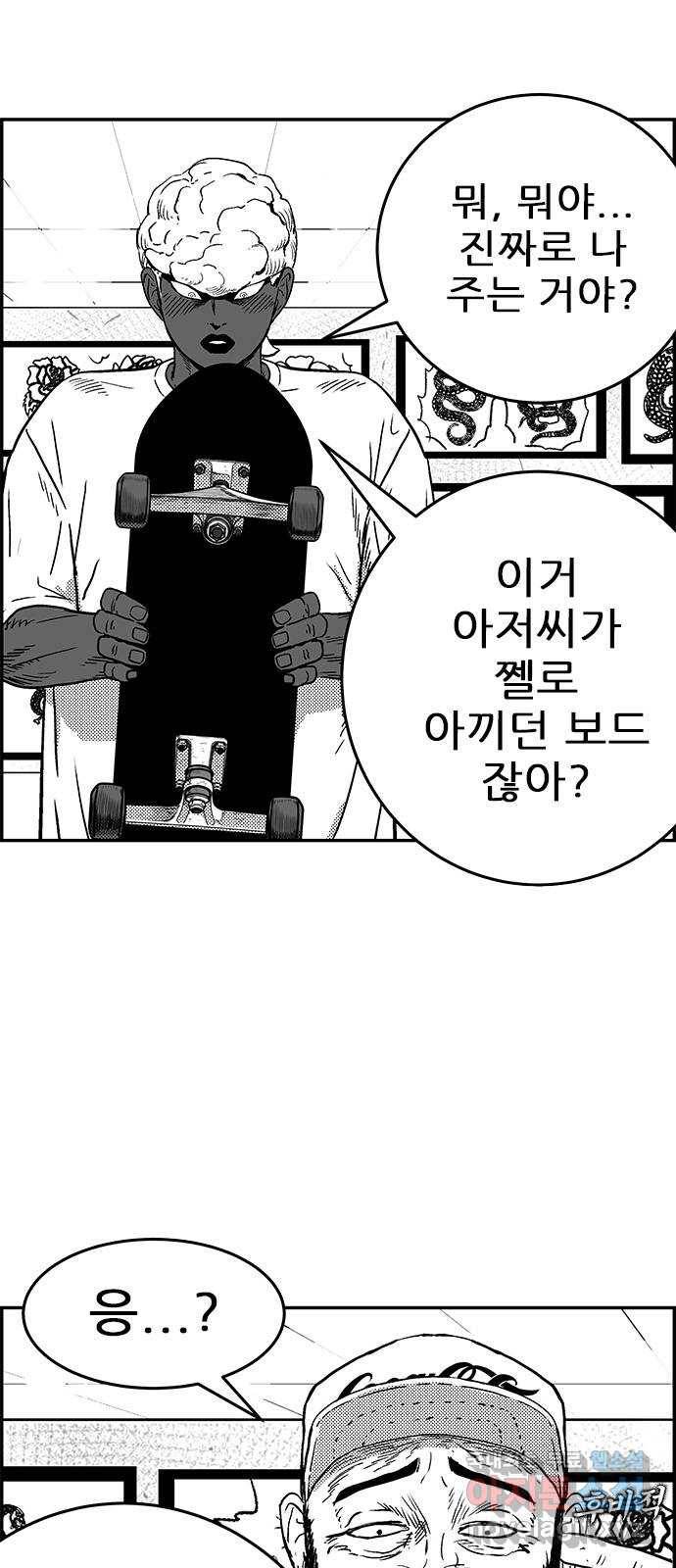 헬퍼2:킬베로스 319화. 쩰 좋은 보드 2