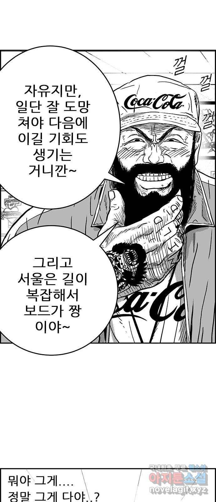 헬퍼2:킬베로스 319화. 쩰 좋은 보드 6