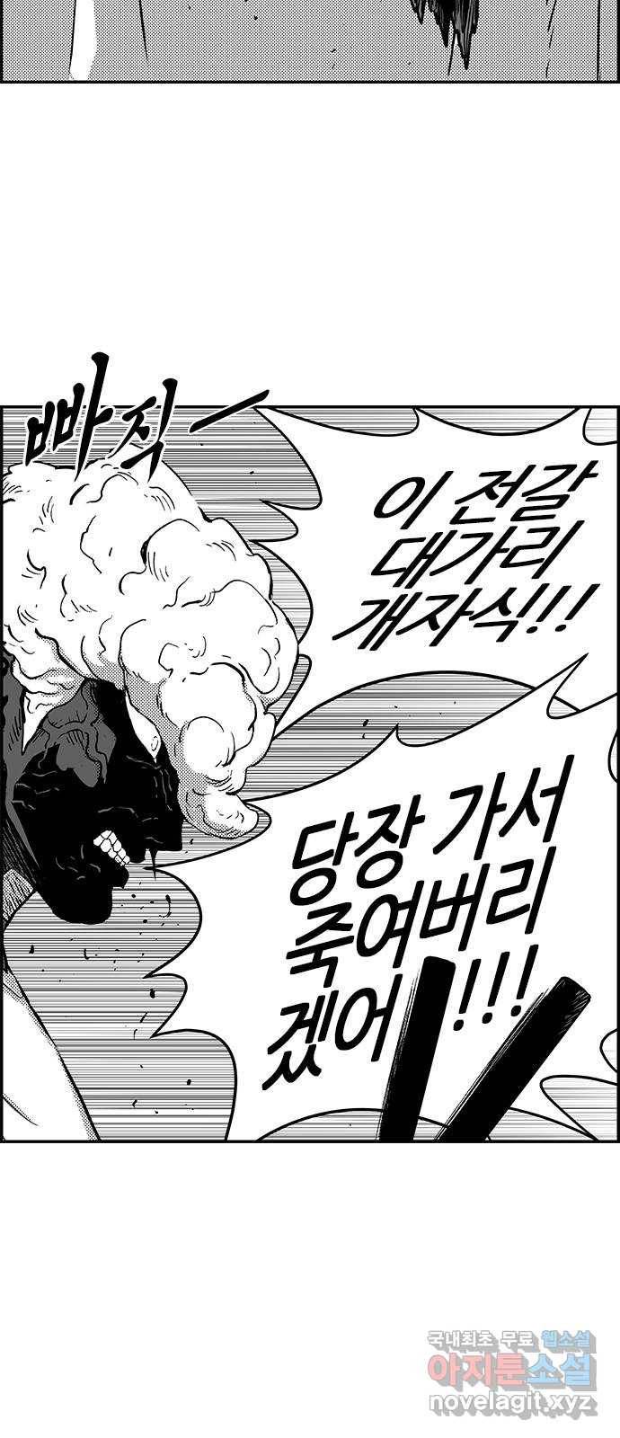 헬퍼2:킬베로스 319화. 쩰 좋은 보드 9
