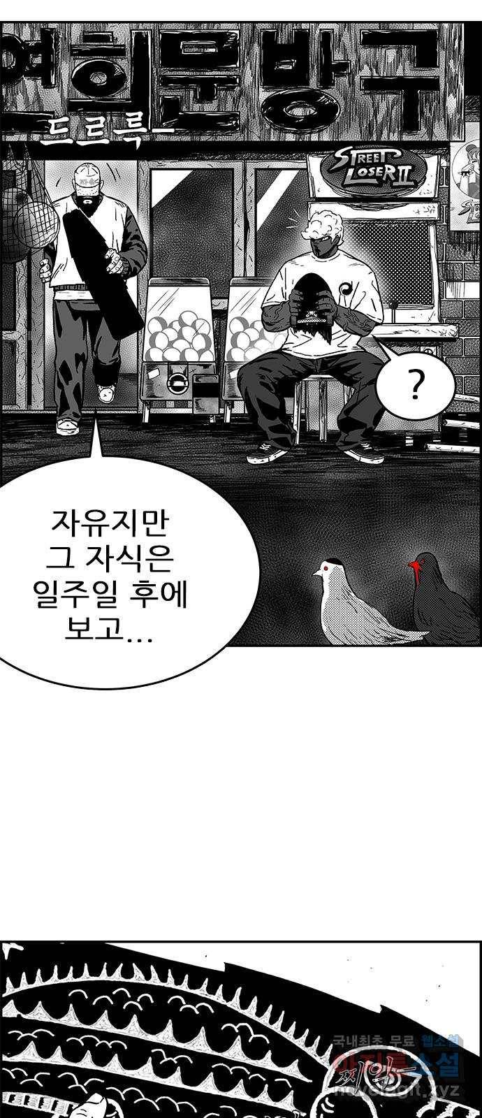 헬퍼2:킬베로스 319화. 쩰 좋은 보드 10