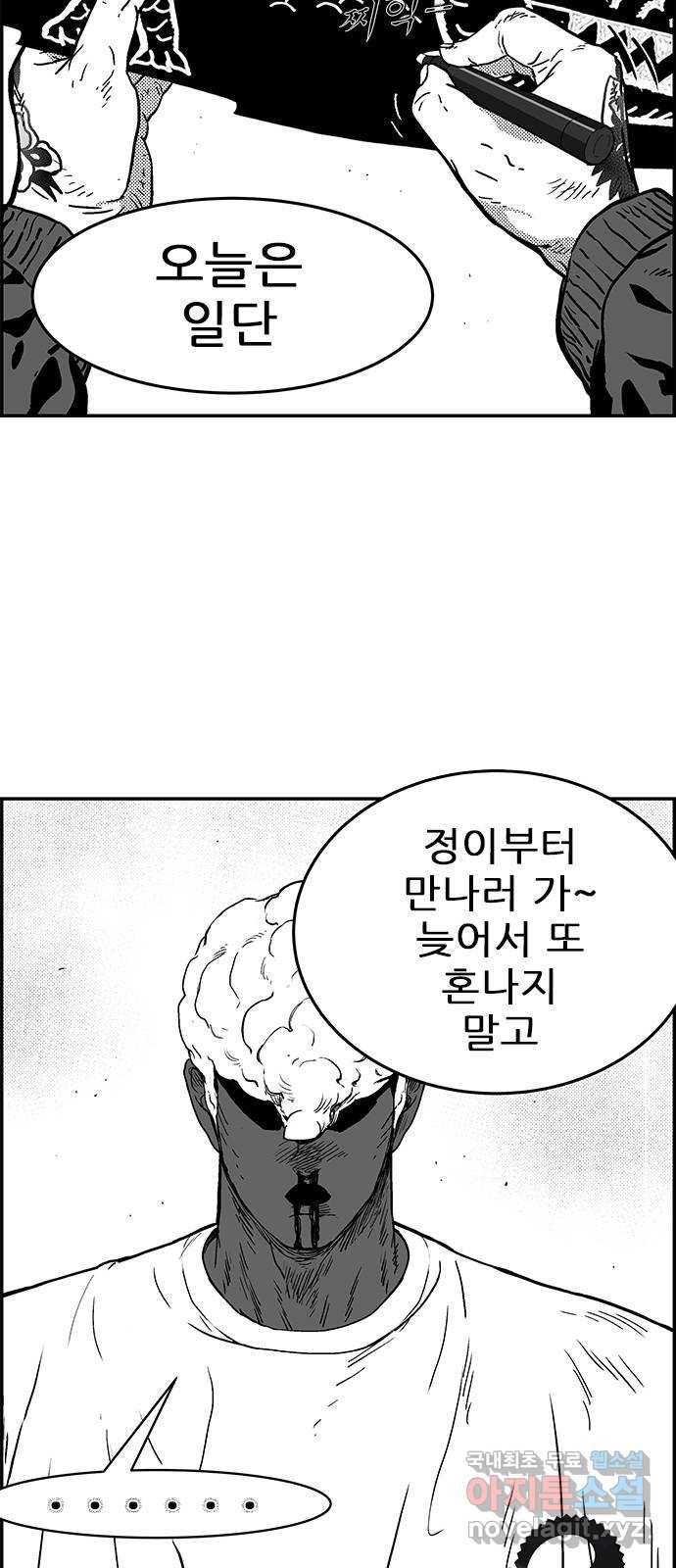 헬퍼2:킬베로스 319화. 쩰 좋은 보드 11