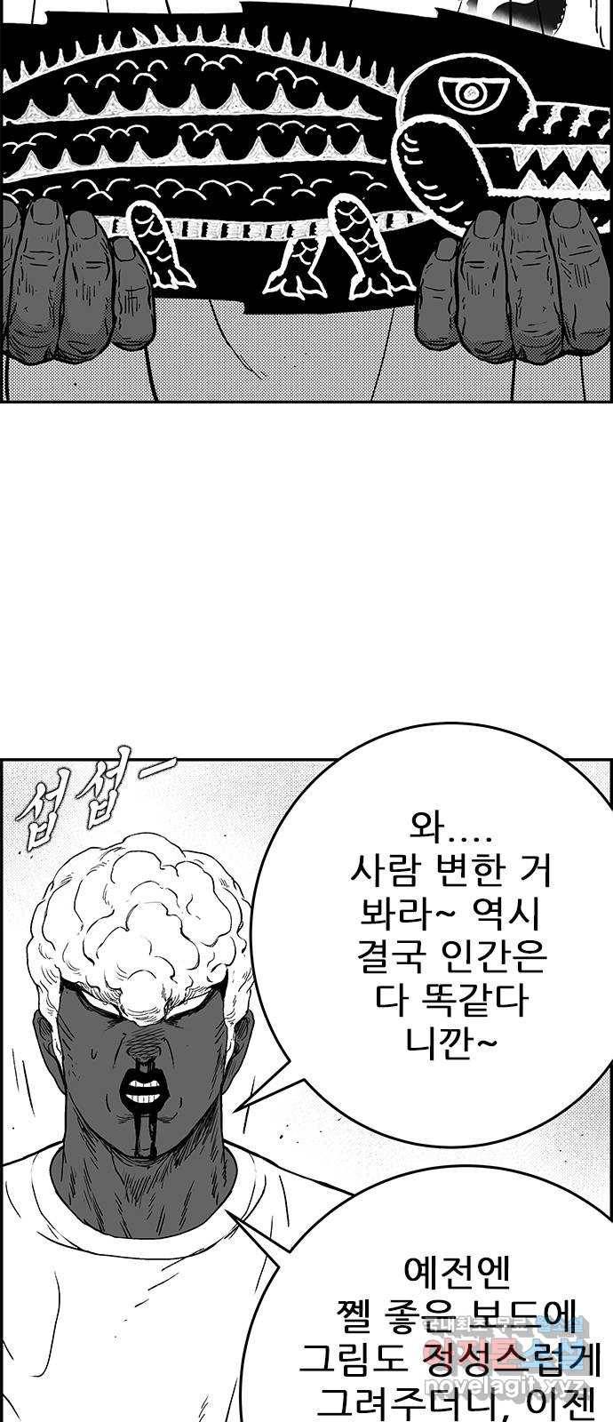 헬퍼2:킬베로스 319화. 쩰 좋은 보드 12