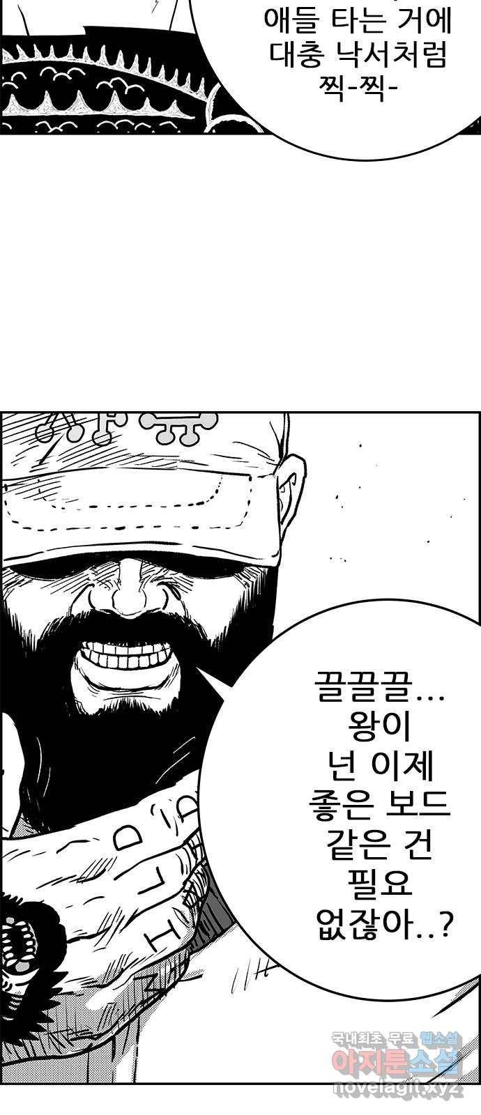 헬퍼2:킬베로스 319화. 쩰 좋은 보드 13
