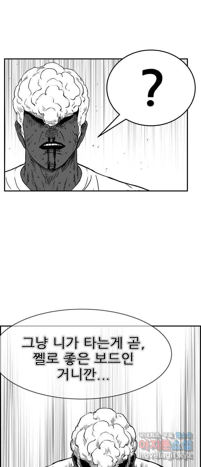 헬퍼2:킬베로스 319화. 쩰 좋은 보드 14