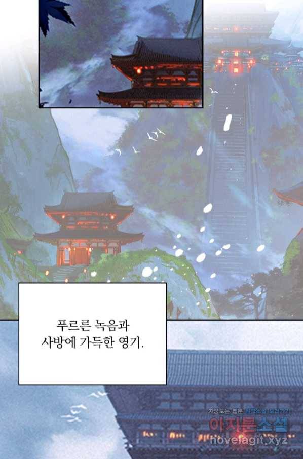 학사신공 58화 2