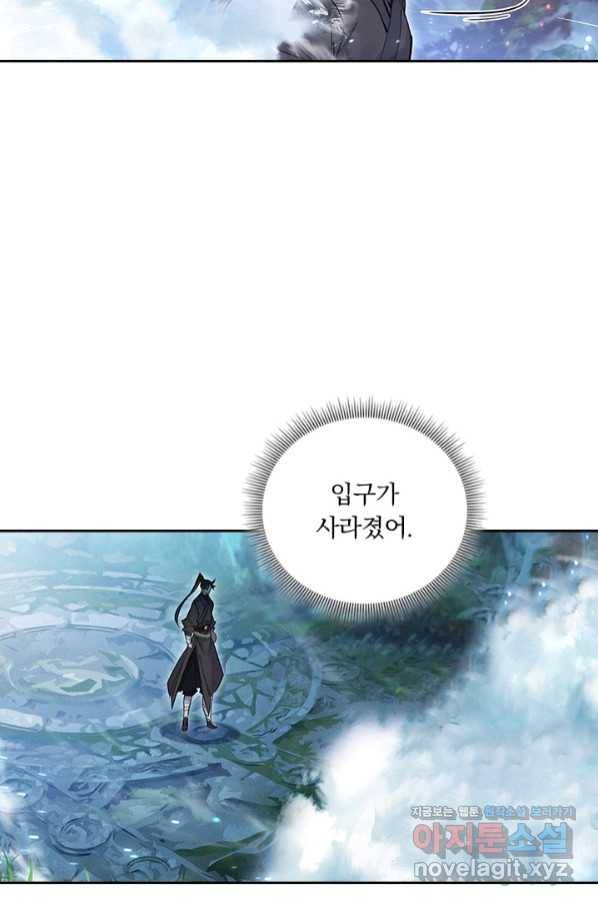 학사신공 58화 6