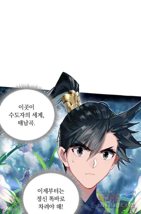 학사신공 58화 7