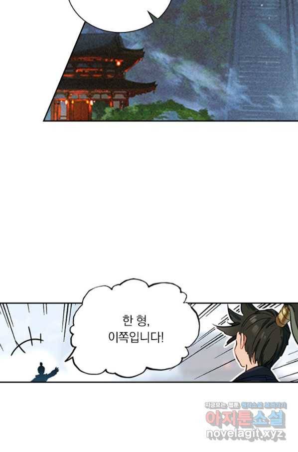 학사신공 58화 10