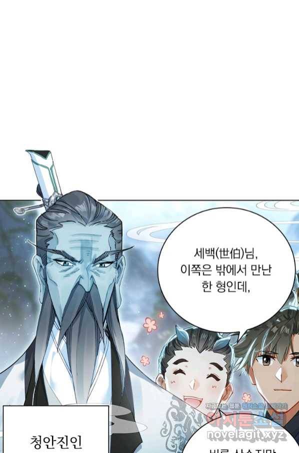 학사신공 58화 12