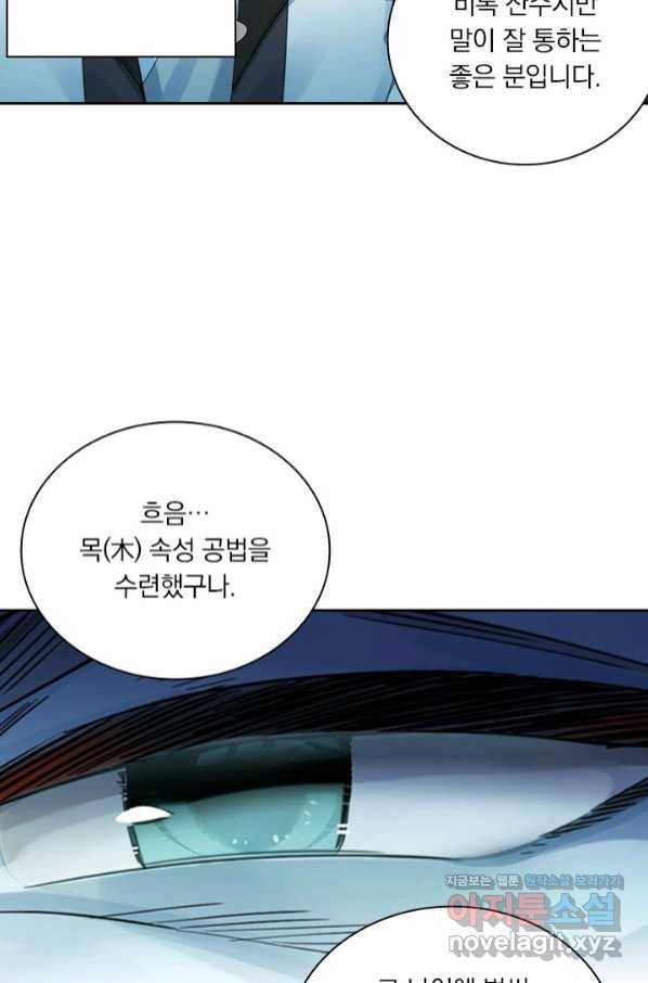 학사신공 58화 13