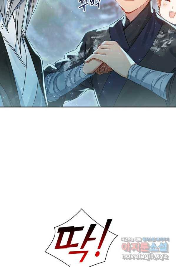 학사신공 58화 15