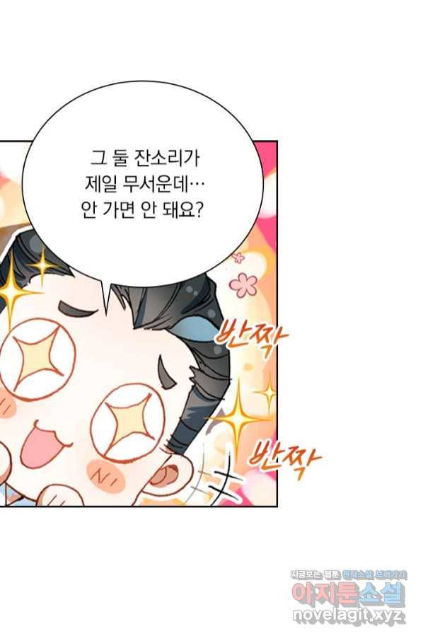 학사신공 58화 17