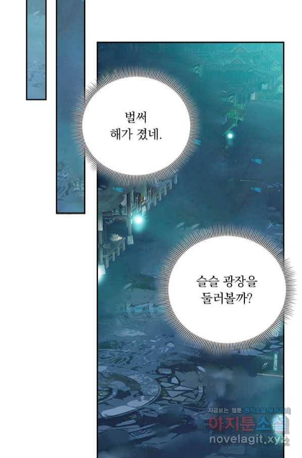 학사신공 58화 25