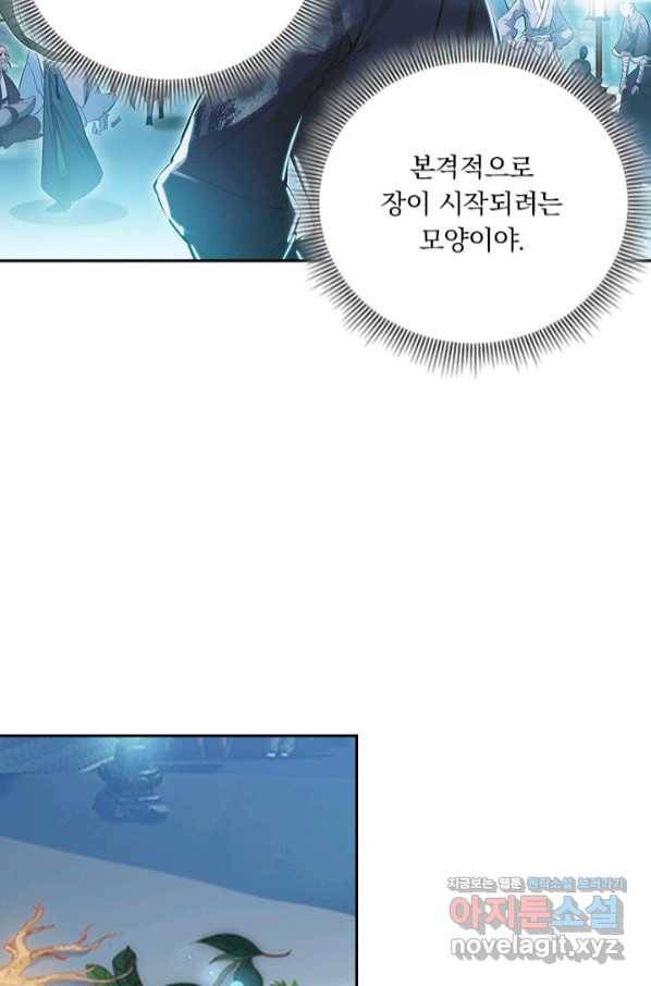 학사신공 58화 28
