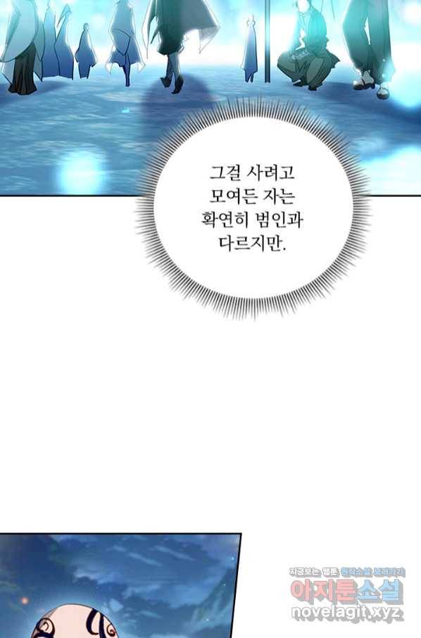 학사신공 58화 31