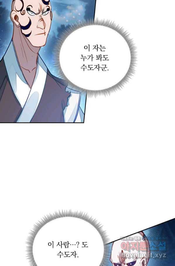 학사신공 58화 32