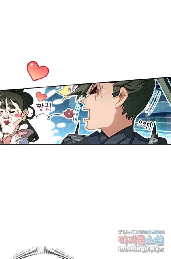학사신공 58화 35
